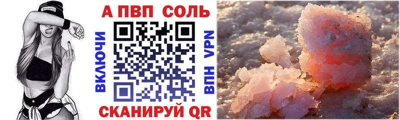 A PVP Crystall  Надым 