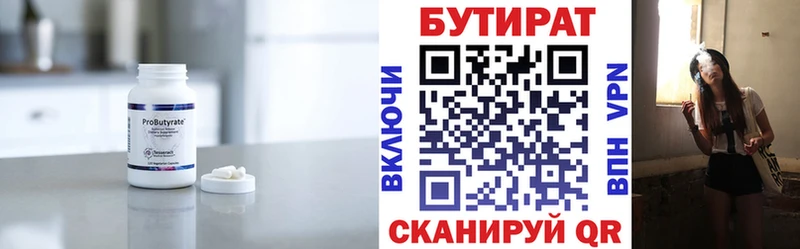 БУТИРАТ Butirat  купить  цена  МЕГА как зайти  Надым 