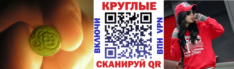 Ecstasy ешки Надым