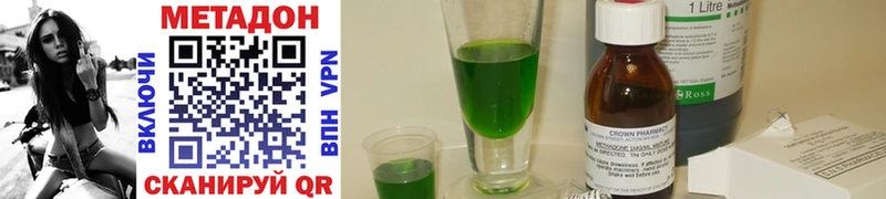Метадон methadone  Надым 
